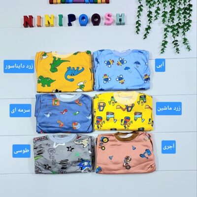 بلوز شلوار توکرکی پسرانه