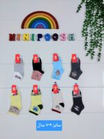 جوراب بچگانه 9-7 سال