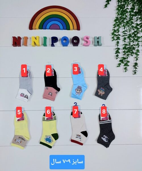 جوراب بچگانه 9-7 سال