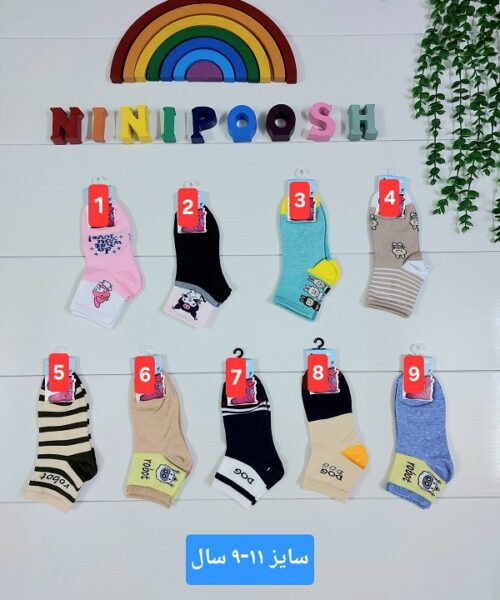 جوراب بچگانه 11-9 سال