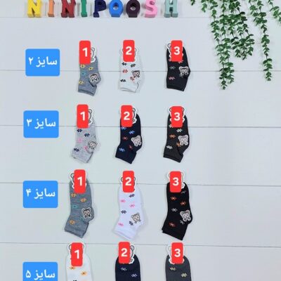 جوراب بچه نی نی پوش مشهد