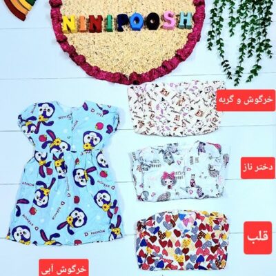 پیراهن ساحلی نخ تایلندی دخترانه طرح دار