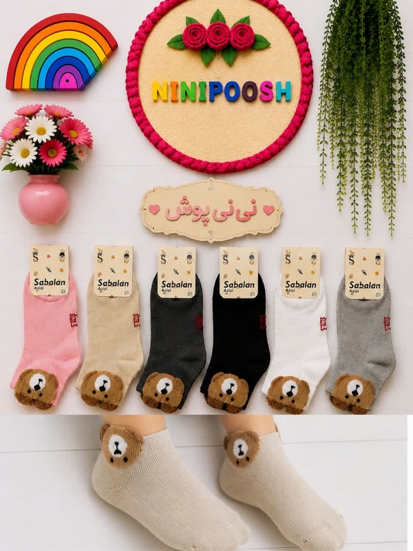 جوراب بوکله تدی سایز 2،3،4،5 و سایز بزرگسال